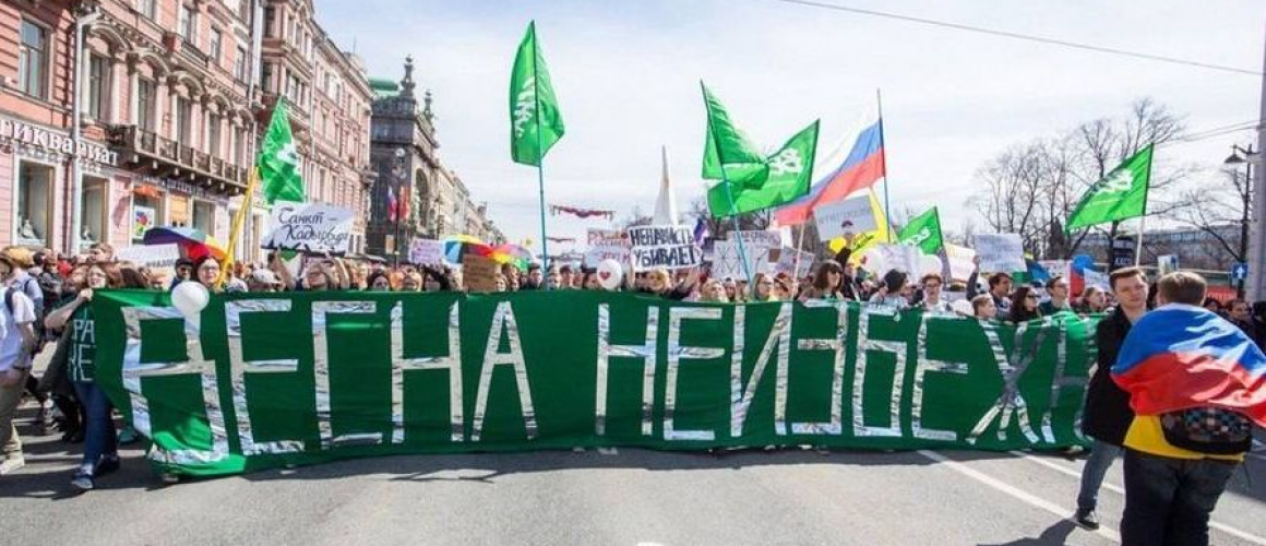 Vesna movement 